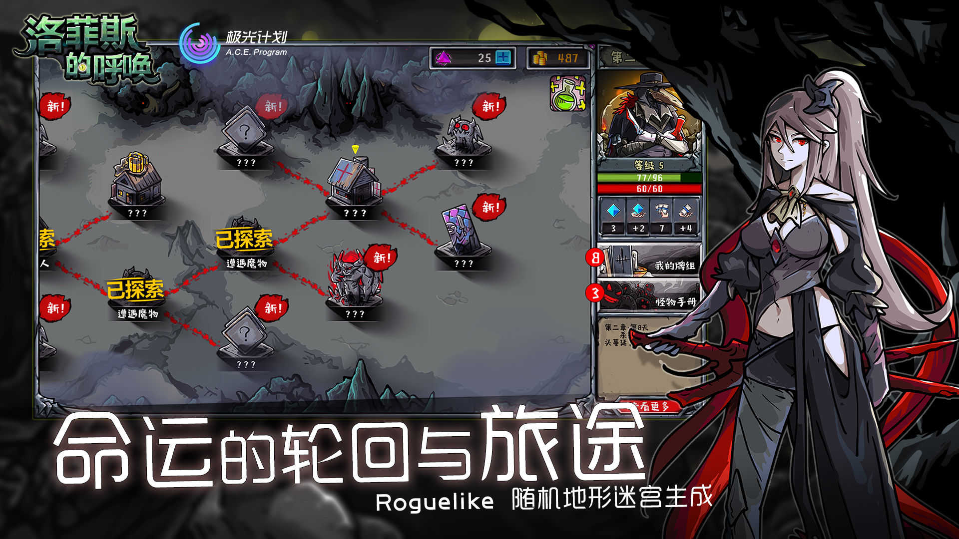 洛菲斯的呼唤(Lophis roguelike)