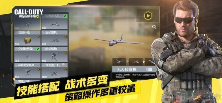 使命召唤手游自瞄透视锁头辅助