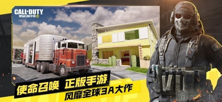 使命召唤手游自瞄透视锁头辅助下载-使命召唤手游自瞄透视锁头辅助安卓版下载v3.0.1