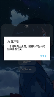 香肠派对小扳手悬浮窗免费下载-香肠派对小扳手悬浮窗最新下载