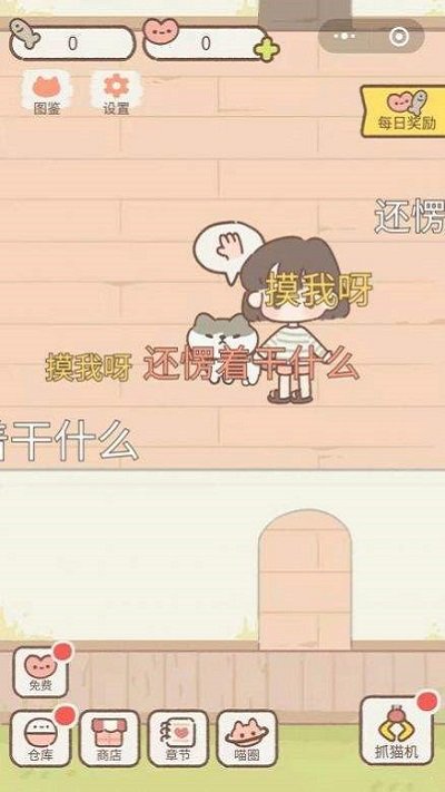 遇见你的猫最新
