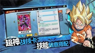 终极七龙珠战斗游戏下载-终极七龙珠战斗安卓版下载v1.0.0
