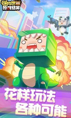 迷你枪战精英国际服(Mini World Royale)