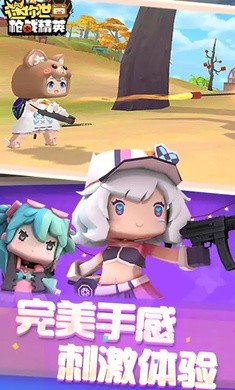 迷你枪战精英国际服(Mini World Royale)