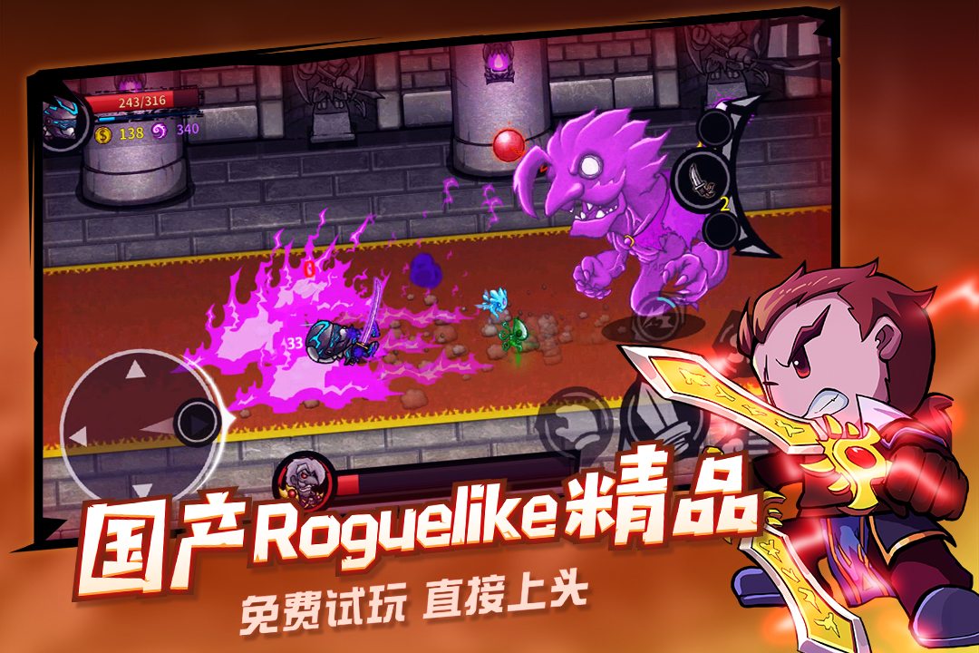 失落城堡最新破解版内购版