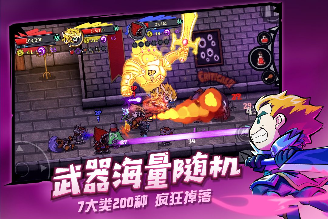 失落城堡最新破解版内购版