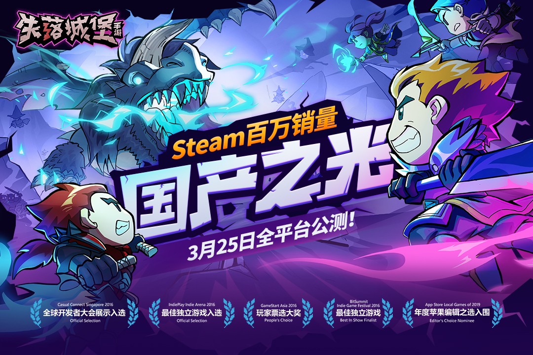 失落城堡最新破解版内购版