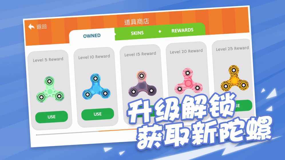 陀螺大作战游戏下载-陀螺大作战安卓版下载