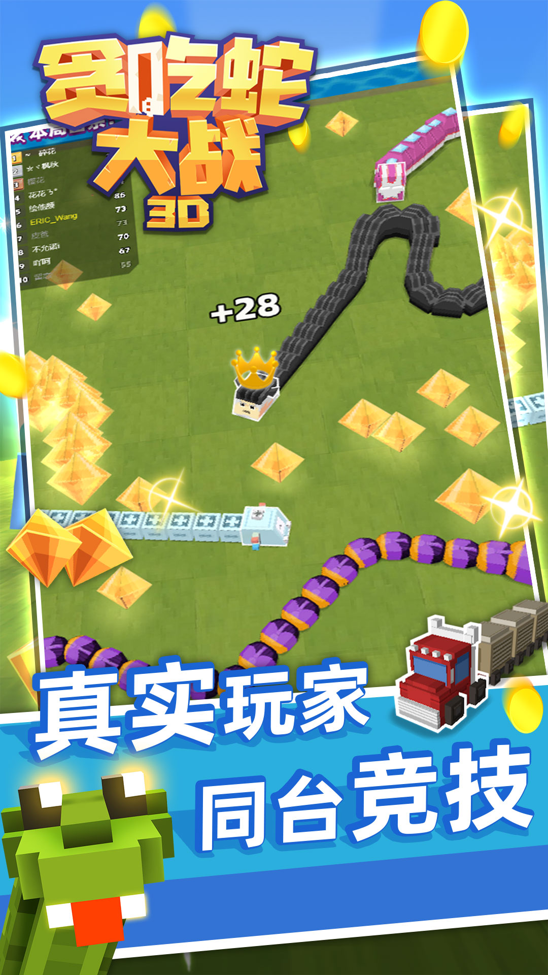 3D贪吃蛇大战游戏下载-3D贪吃蛇大战最新版下载v1.0