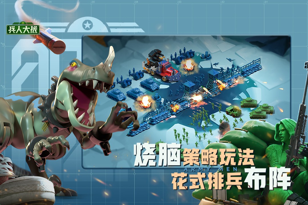 兵人大战无限钻石金币内购破解版