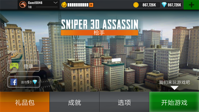 狙击猎手中文版下载-狙击猎手中文版2022最新下载