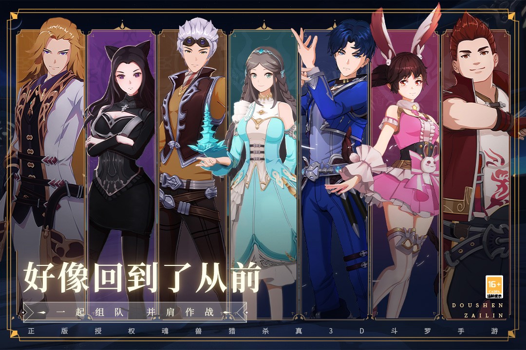 斗罗大陆斗神再临bt版国际服