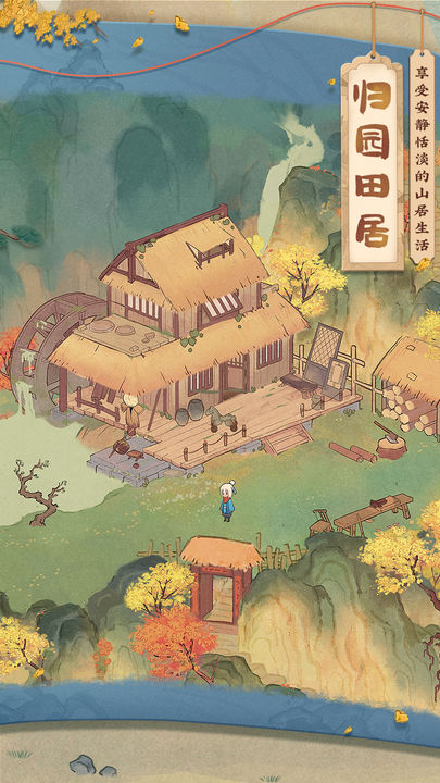 桃源深处有人家最新版