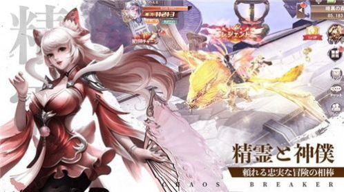 混沌破坏者日服版