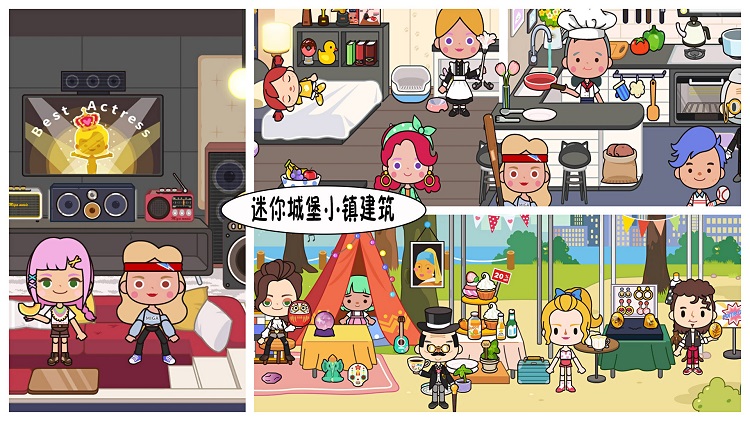 迷你城堡建筑小镇最新