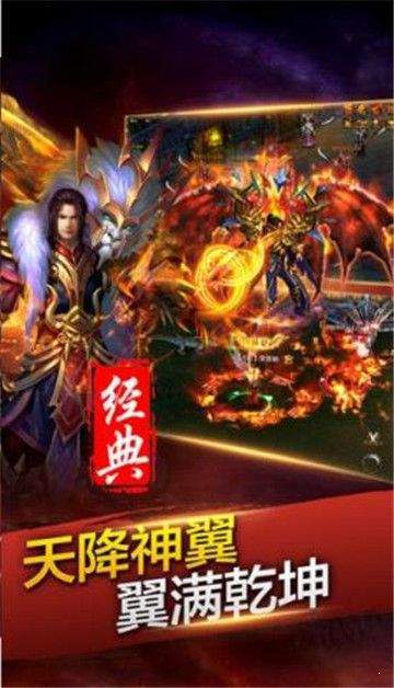 龙啸火龙传奇手游