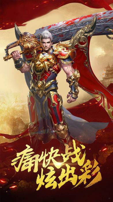 龙啸火龙传奇手游