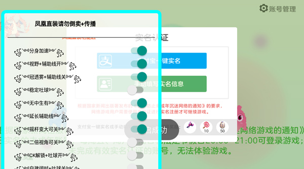 球球大作战辅助吐球加速器直装安卓下载-球球大作战辅助吐球加速器直装手机版下载
