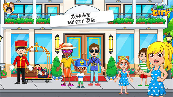 我的城市酒店公寓(My City : Hotel)