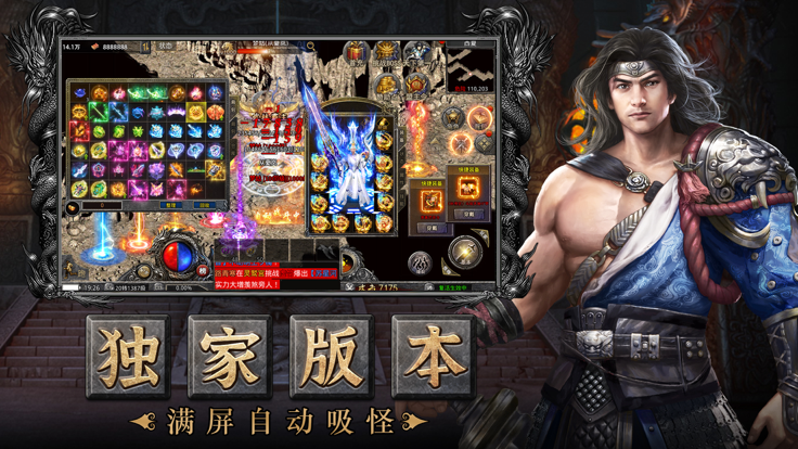 虎符传奇超变武侠版本最新