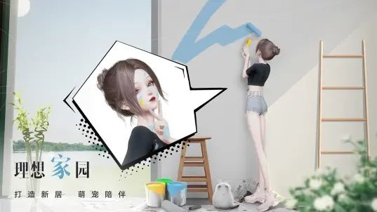 以闪亮之名东南亚服(Life Makeover)