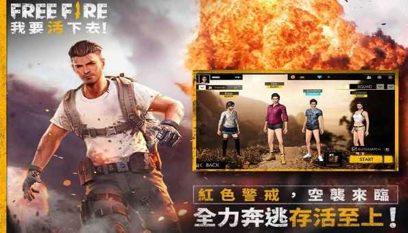 自由开火战场游戏下载-自由开火战场最新版下载