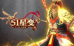 51星变游戏盒子
