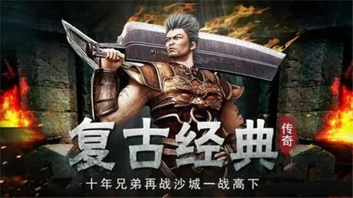 传奇新开网站服