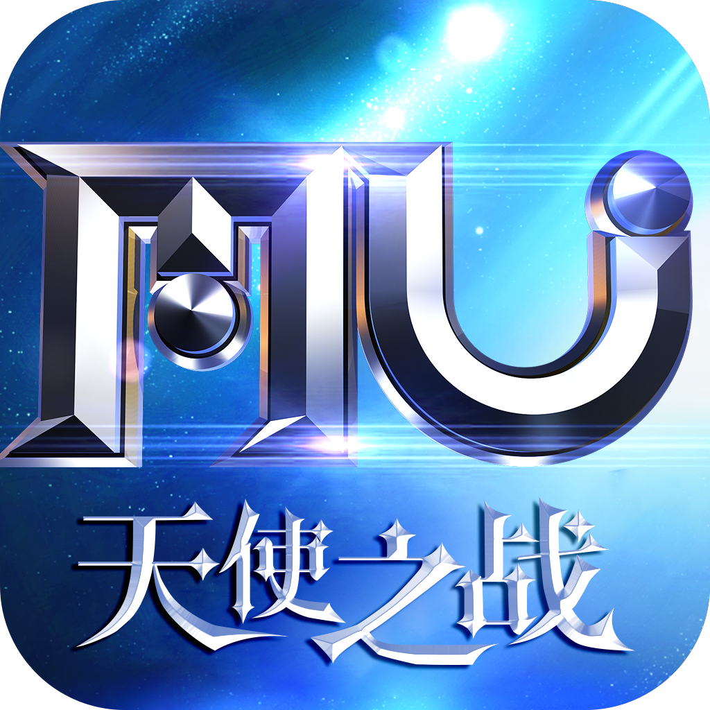 xy游戏奇迹天使之战(MU：天使之战)