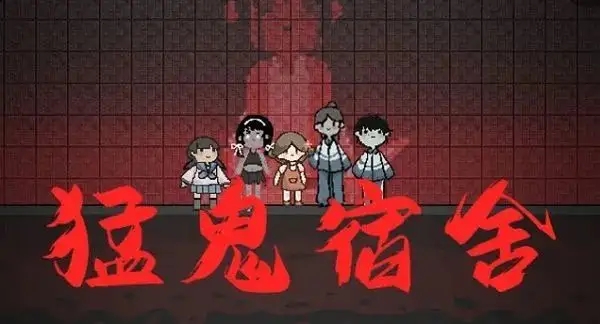 睡觉塔防游戏