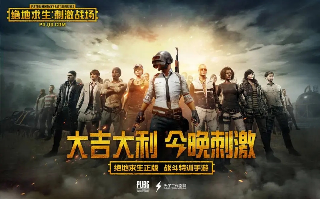 刺激战场老阿姨