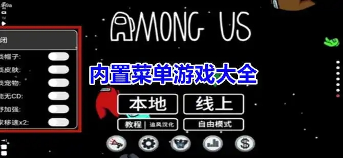 内置菜单破解版游戏大全