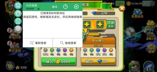  内置修改器游戏合集