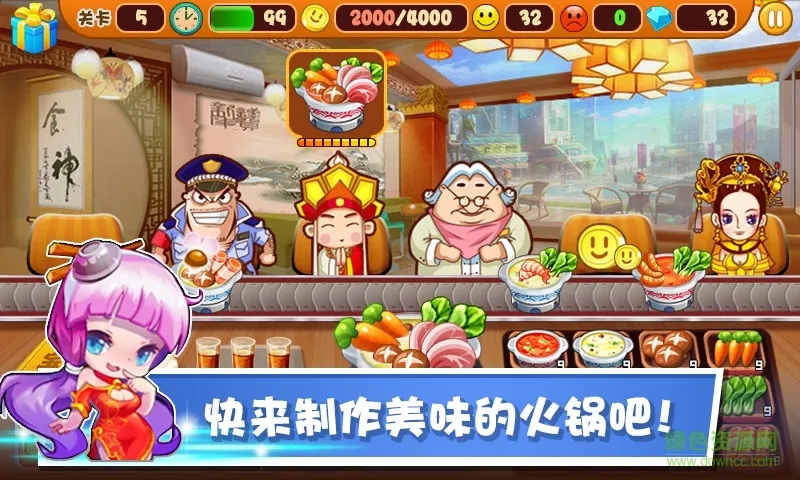 开火锅店的游戏大全