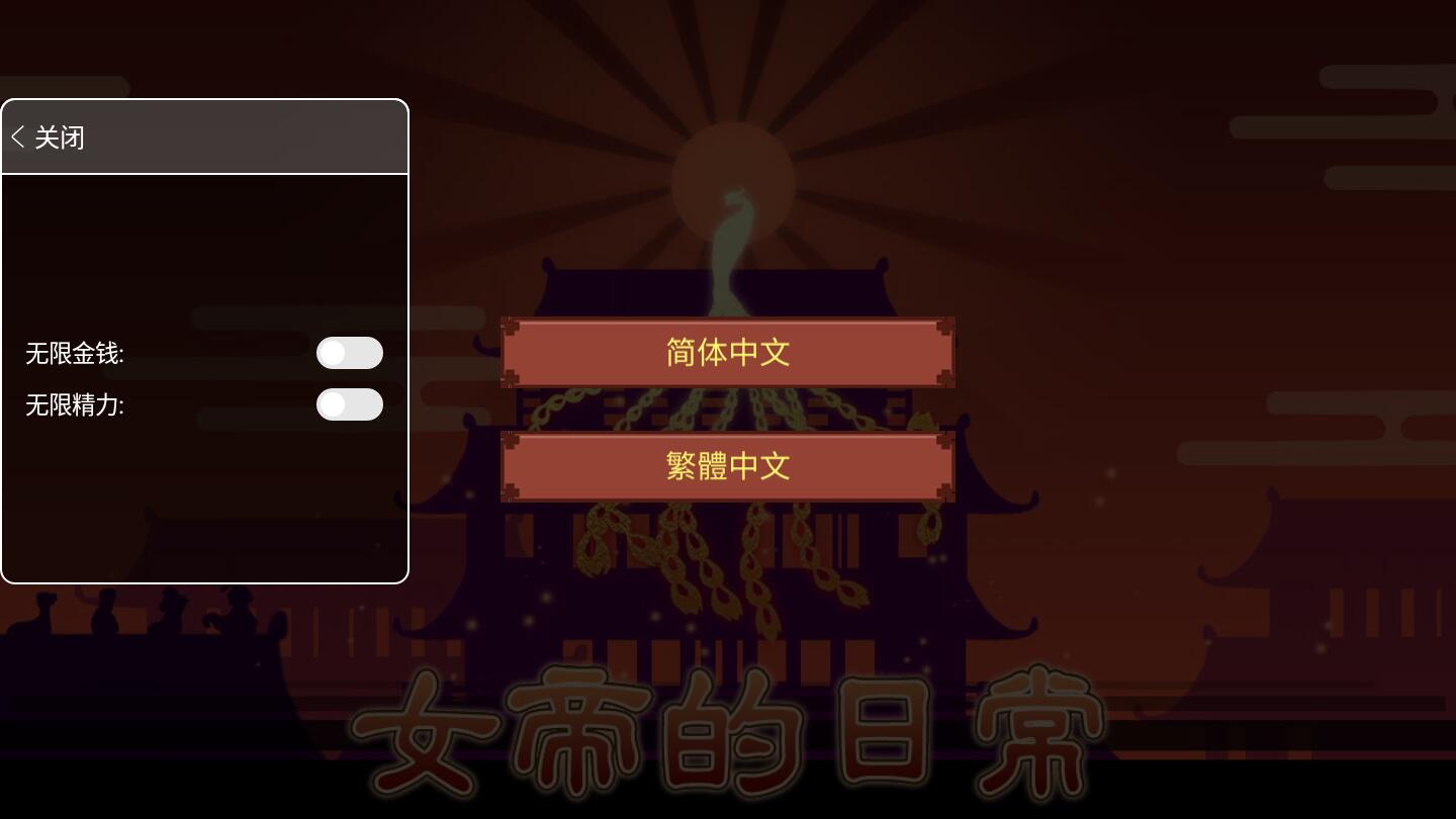 破解版免费内购游戏大全