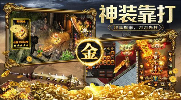 破解版传奇游戏大全免内购