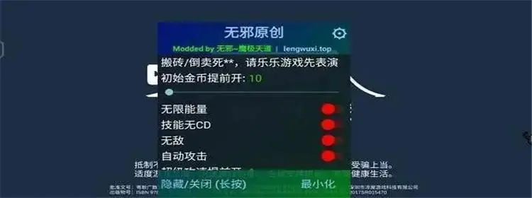 破解版内购免费内置修改器合集