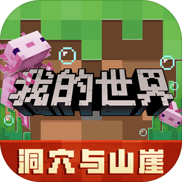 我的世界无限钻石无限绿宝石(我的世界)