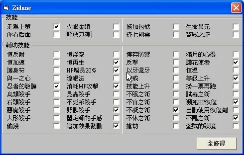 FF修改器游戏大全2022