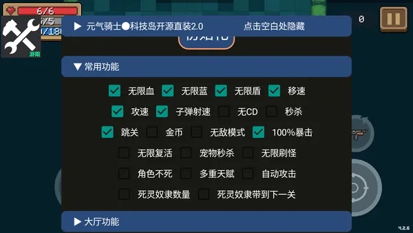 免费无限充值任何游戏修改器