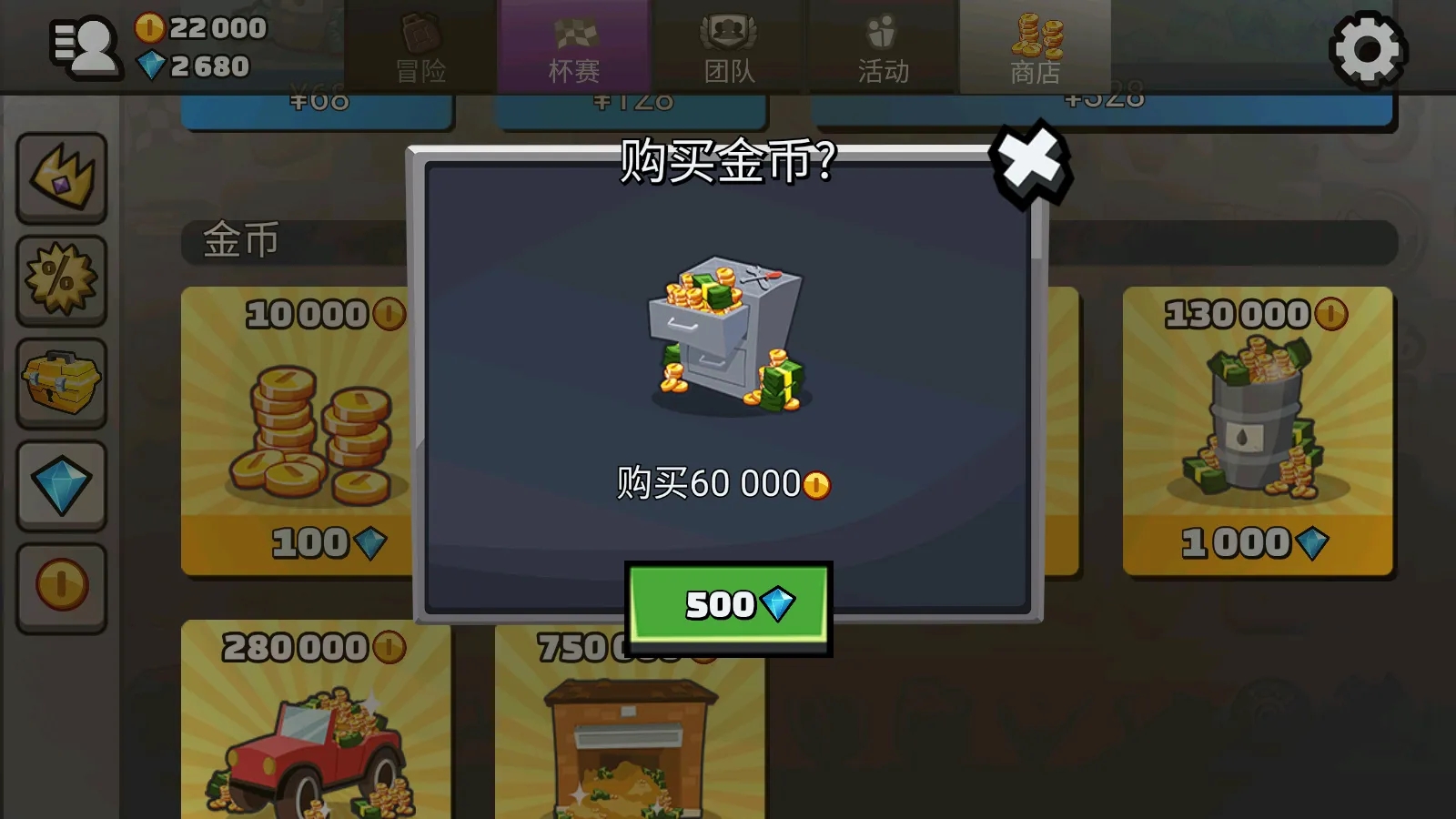 999999钻999999金币破解游戏大全