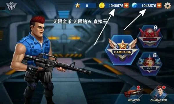 无限金币钻石破解版手机游戏
