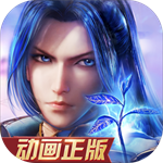 新斗罗大陆内购无限钻石(新斗罗大陆)