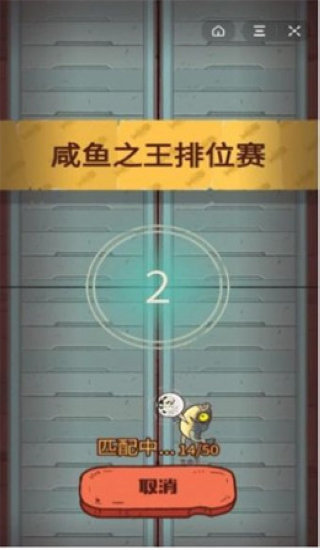咸鱼之王自动挂机辅助器2023最新版下载-咸鱼之王自动挂机辅助器免费下载