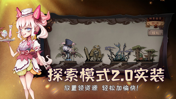异化之地最新
