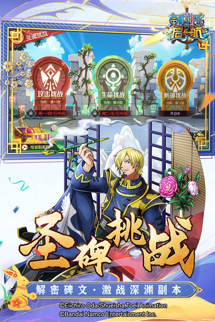 航海王启航2023最新版