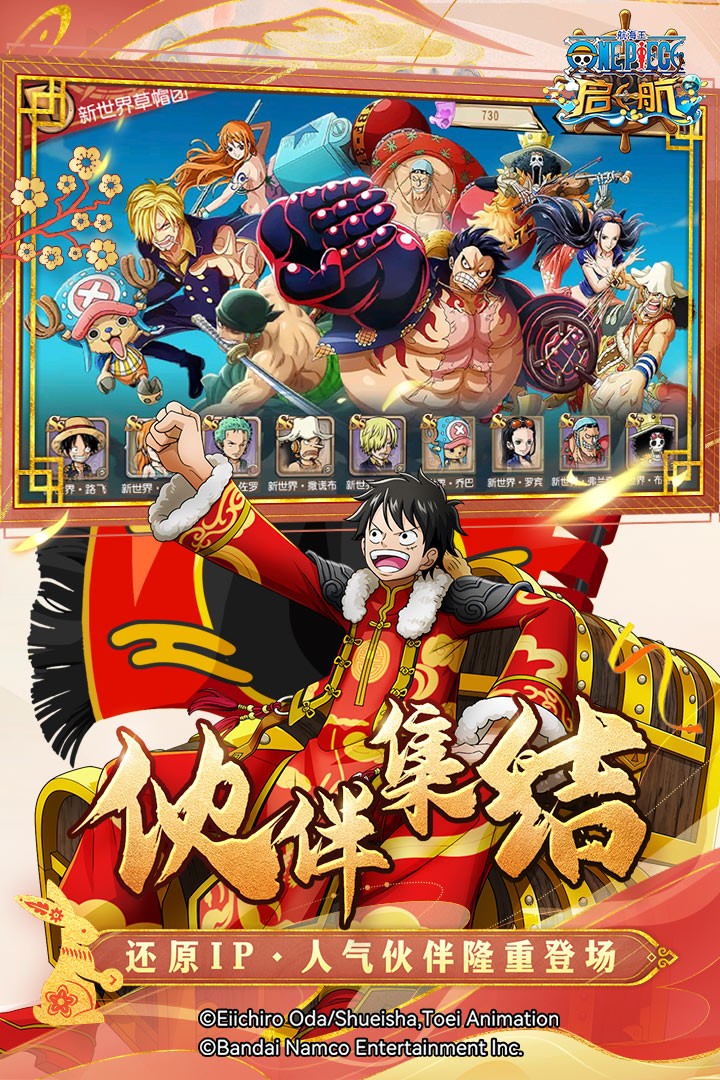 航海王启航2023最新版
