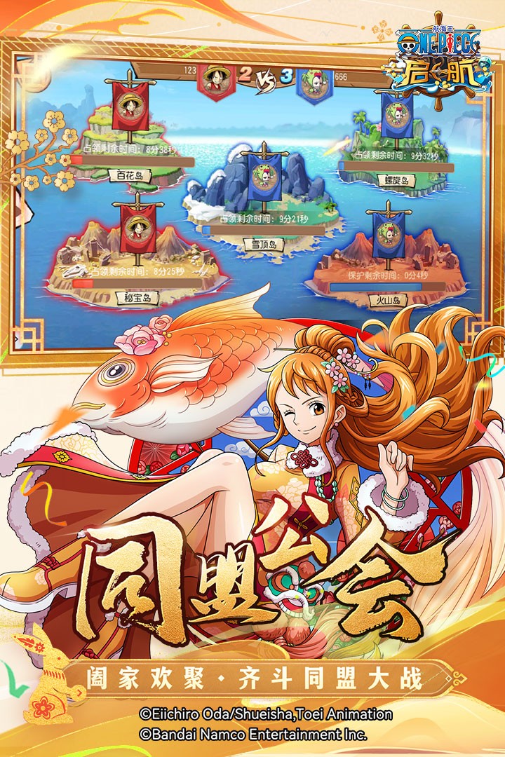 航海王启航2023最新版