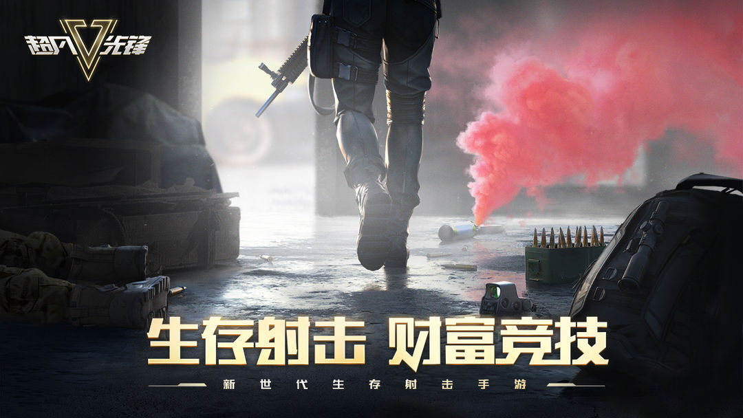 超凡先锋棱镜测试版本下载-超凡先锋棱镜测试最新版免费下载