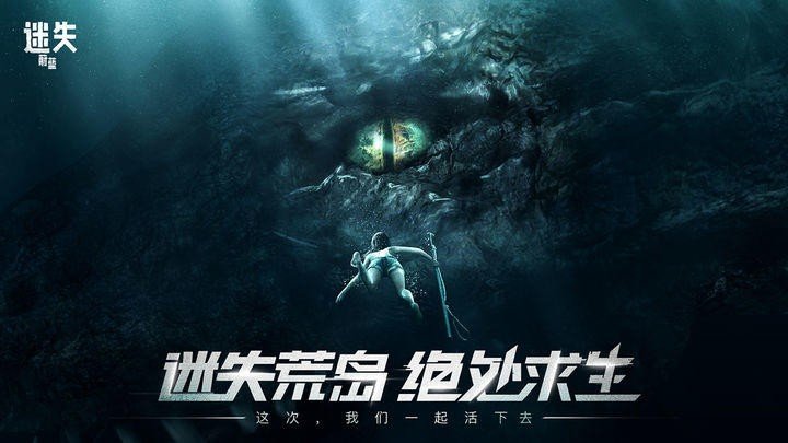 完美世界迷失蔚蓝安卓版下载-完美世界迷失蔚蓝最新版下载v1.122.0